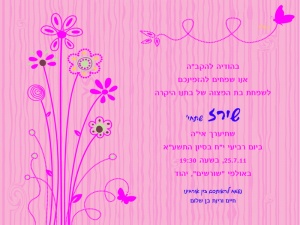 הזמנה (337)-01