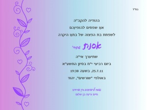 הזמנה (339)-01