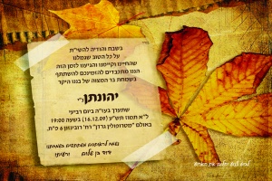 הזמנה (34)-01