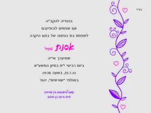 הזמנה (340)-01