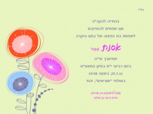 הזמנה (341)-01