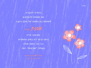 הזמנה (342)-01