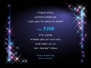הזמנה (343)-01