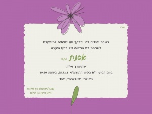 הזמנה (344)-01
