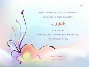 הזמנה (345)-01