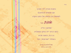 הזמנה (346)-01