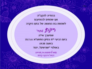 הזמנה (349)-01