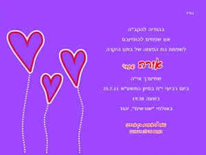 הזמנה (350)-01