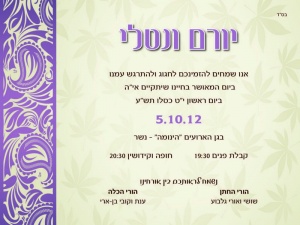 הזמנה (351)-01