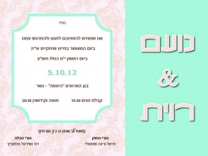 הזמנה (354)-01