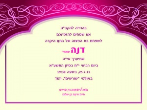 הזמנה (355)-01