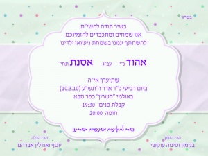 הזמנה (357)-01
