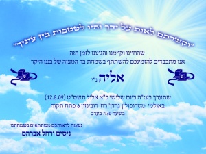 הזמנה (36)-01