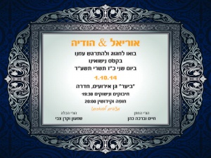 הזמנה (360)-01