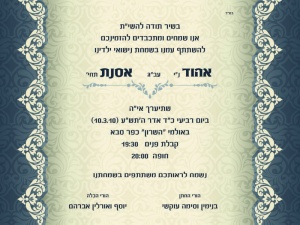 הזמנה (361)-01
