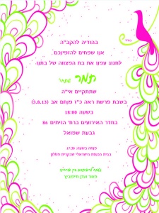 הזמנה (362)-01