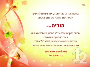 הזמנה (364)-01