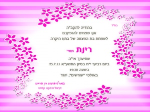 הזמנה (365)-01