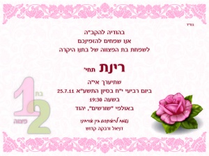 הזמנה (368)-01