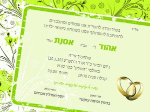 הזמנה (369)-01