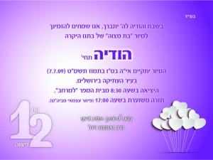 הזמנה (371)-01