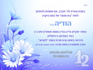 הזמנה (372)-01