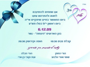 הזמנה (373)-01