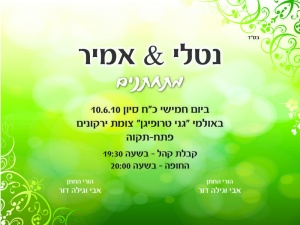 הזמנה (374)-01