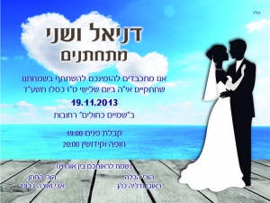 הזמנה (378)-01