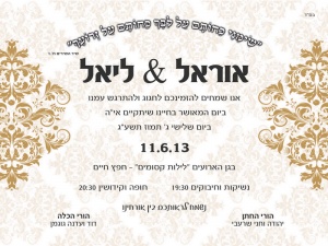 הזמנה (379)-01
