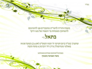 הזמנה (38)-01