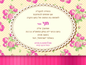 הזמנה (382)-01