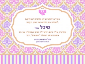הזמנה (383)-01