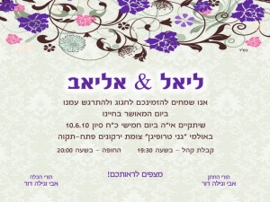 הזמנה (385)-01
