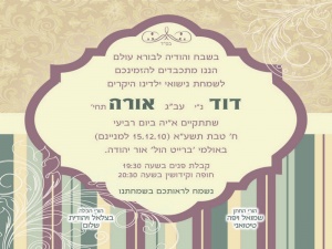 הזמנה (386)-01