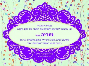 הזמנה (388)-01