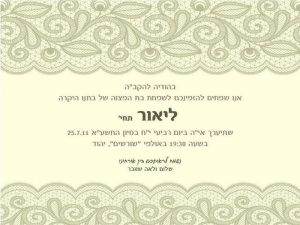 הזמנה (389)-01