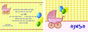 הזמנה (39)