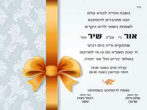 הזמנה (392)-01
