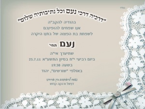 הזמנה (393)-01
