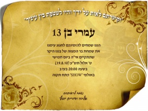 הזמנה (394)-01