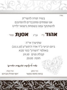 הזמנה (396)-01