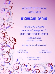 הזמנה (397)-01