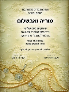 הזמנה (398)-01