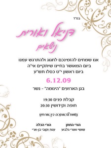 הזמנה (399)-01