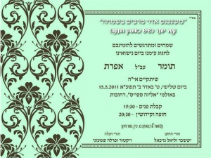 הזמנה (4)-01