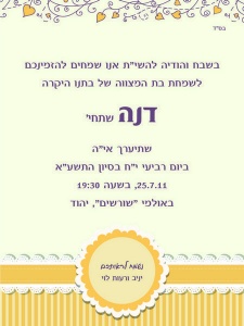 הזמנה (400)-01