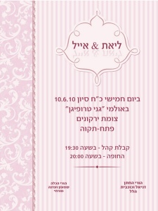 הזמנה (401)-01