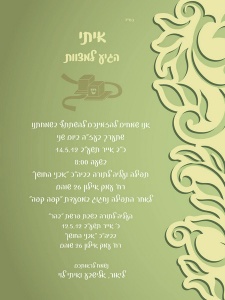 הזמנה (402)-01