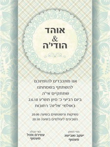 הזמנה (403)-01